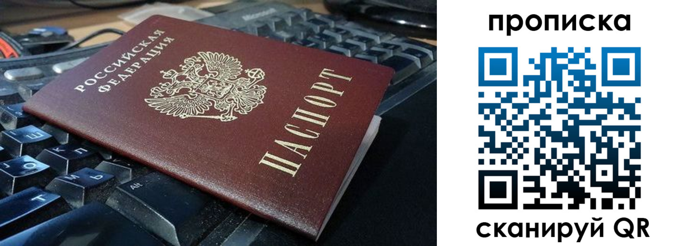 прописка иностранных граждан в Орске