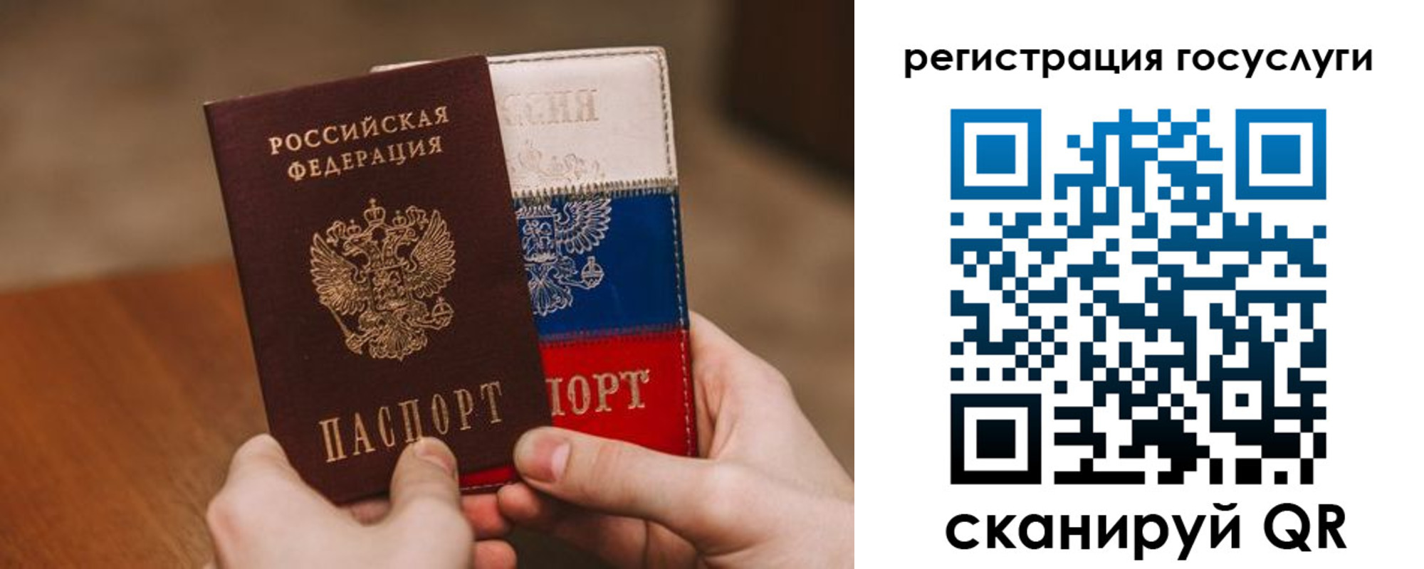 купить прописку в Орске