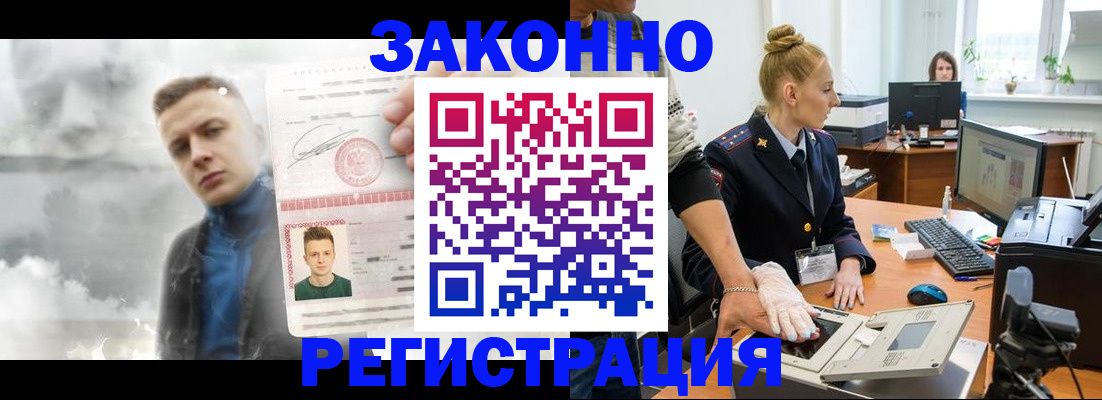 прописка гарантия в Орске