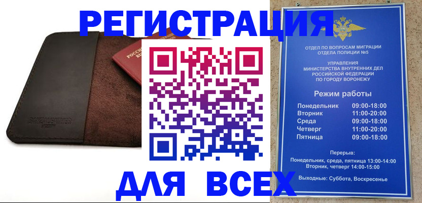 регистрация для дет. сада в Орске