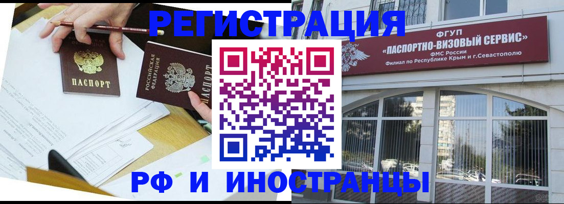 прописка в квартире в Орске