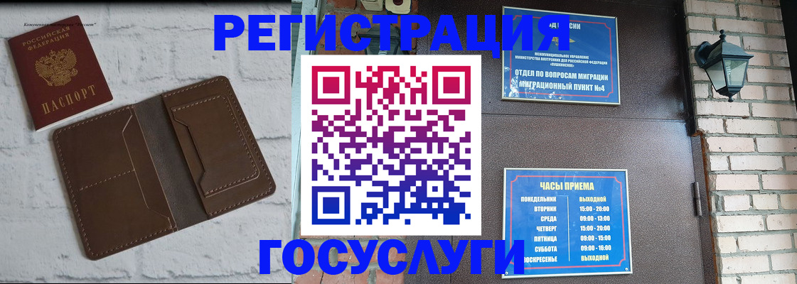 прописка для военкомата в Орске